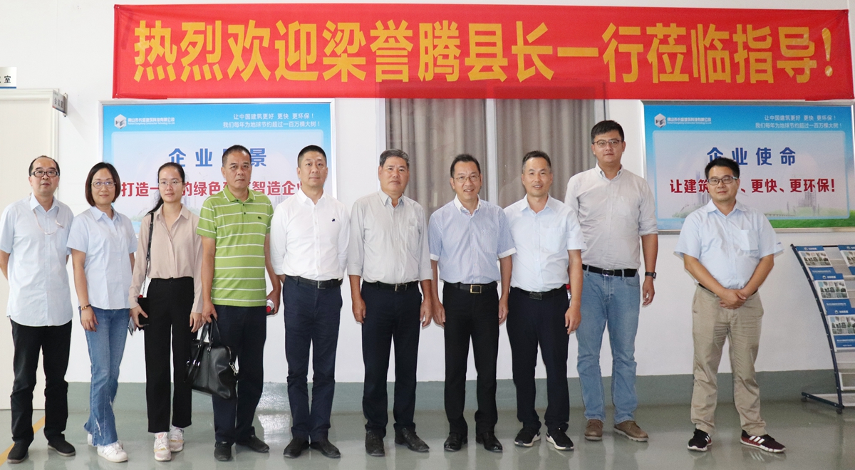 2020-10-28 海南屯倉縣梁譽(yù)騰縣長(zhǎng)一行