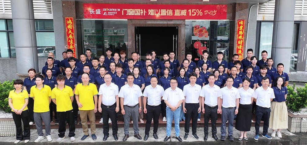 煥新啟航！長盛節(jié)能門窗全員換裝，以專業(yè)之姿共赴新征程