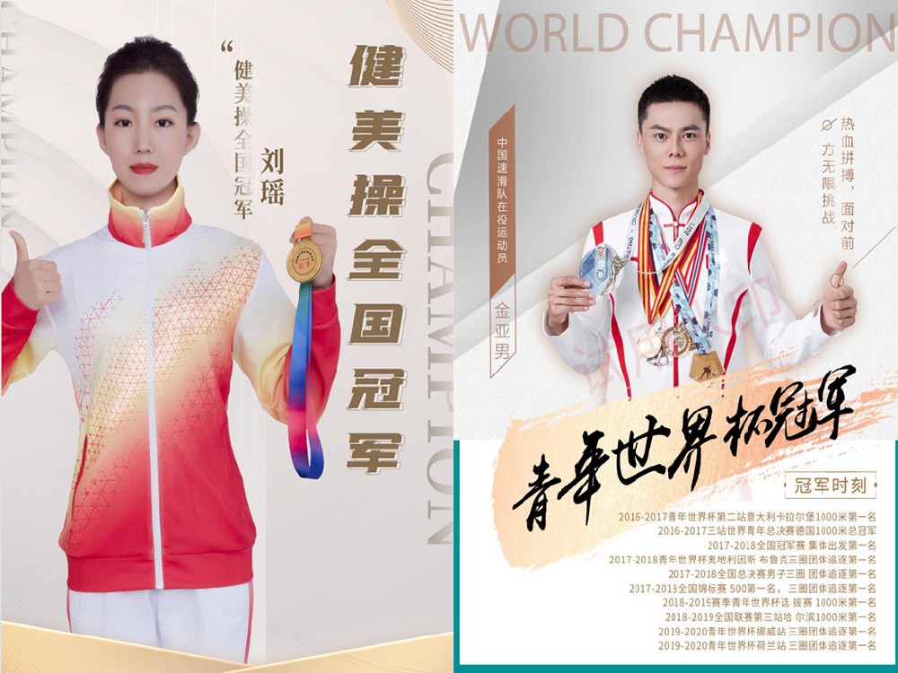 冠軍之選，定義標(biāo)桿！長(zhǎng)盛節(jié)能門(mén)窗攜手劉瑤、金亞男，共啟品牌新紀(jì)元